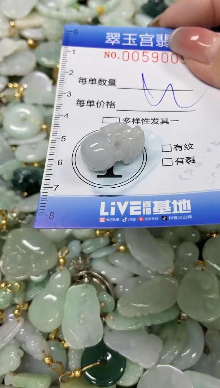 【闪购商品】翡翠颈饰未镶嵌闪购0059009