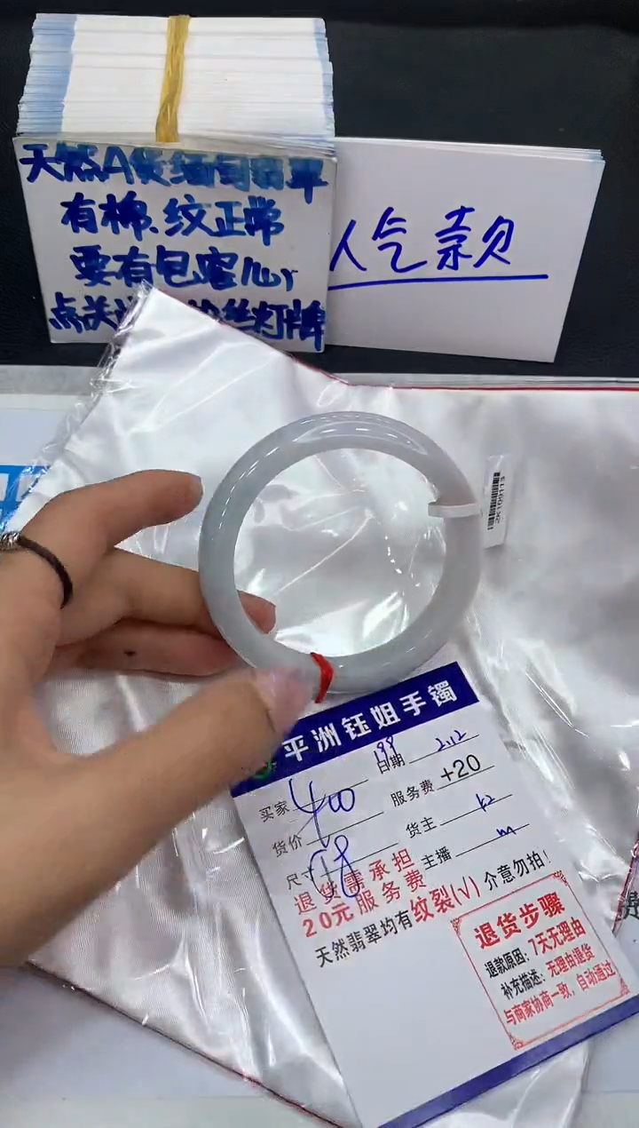 【闪购商品】翡翠手镯未镶嵌111111111111