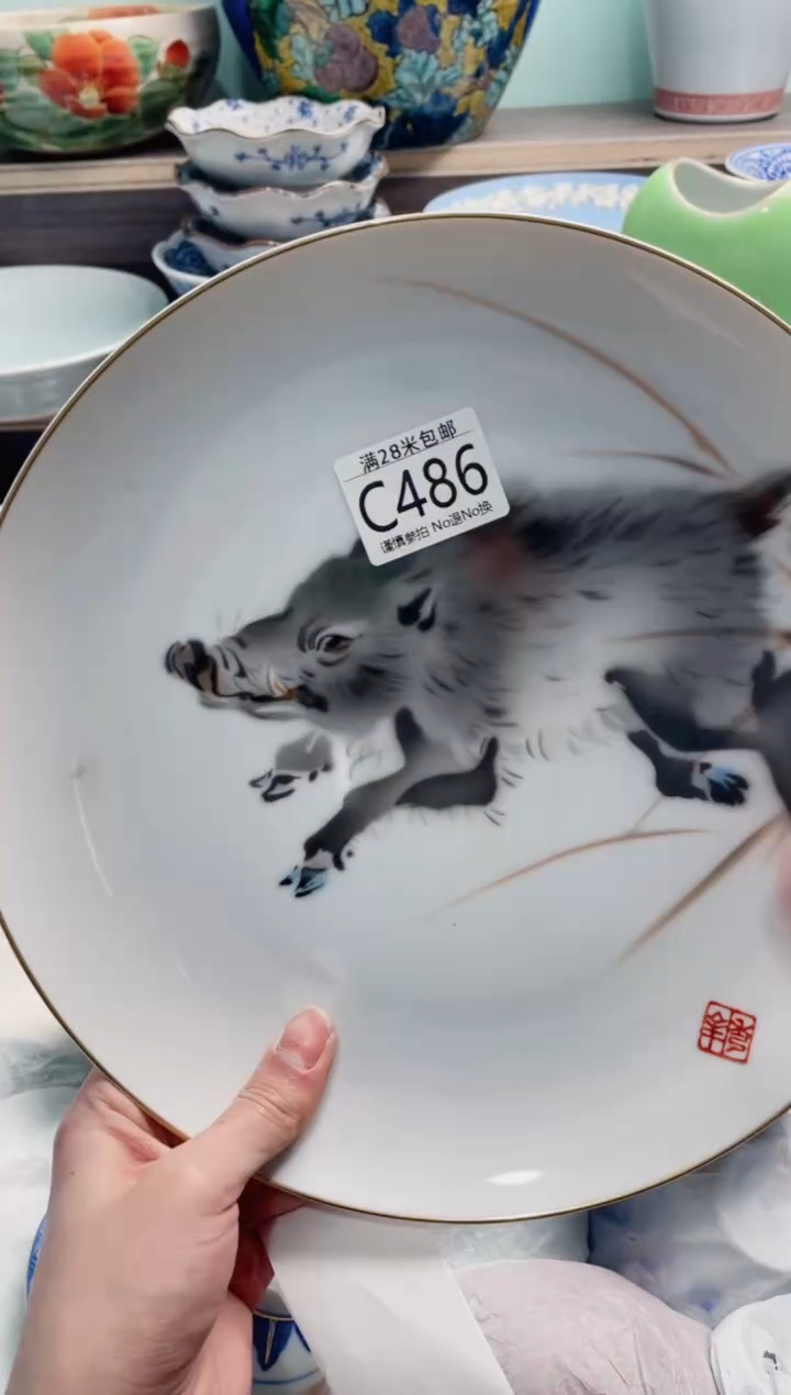 【闪购商品】C486***********