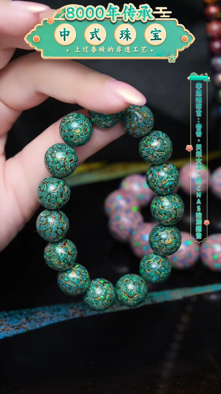 【闪购商品】大漆珠...........1.2