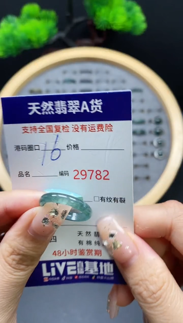 【闪购商品】翡翠戒指未镶嵌天然翡翠戒圈9782