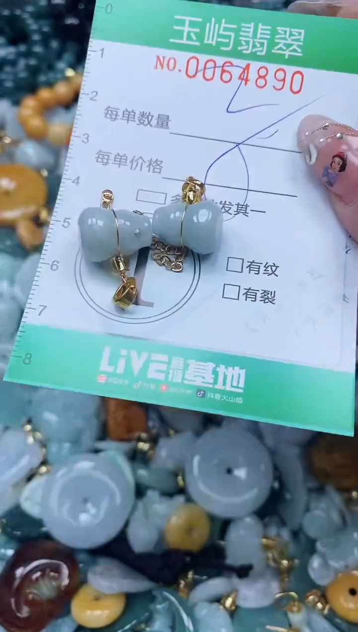 【闪购商品】翡翠颈饰未镶嵌闪购0064890