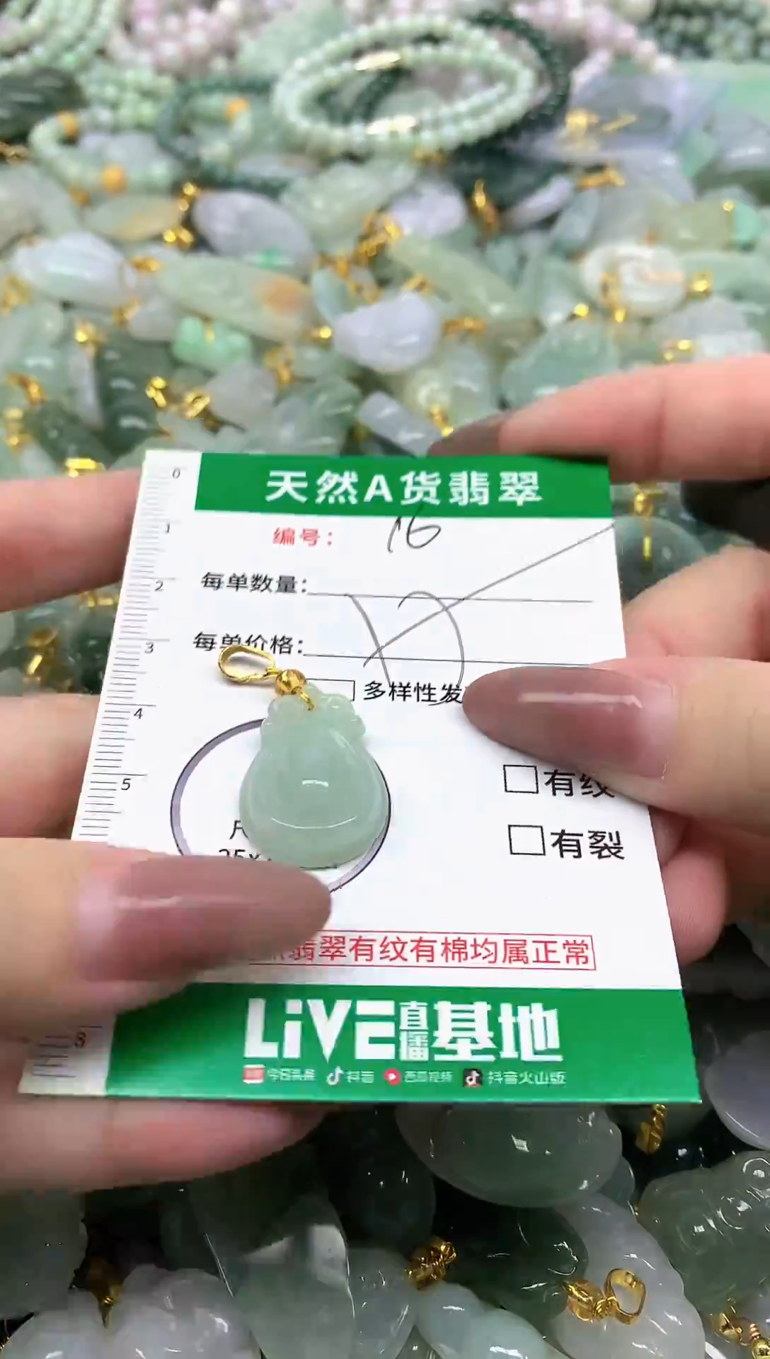 颈饰未镶嵌翡翠纯天然缅甸A货翡翠-16