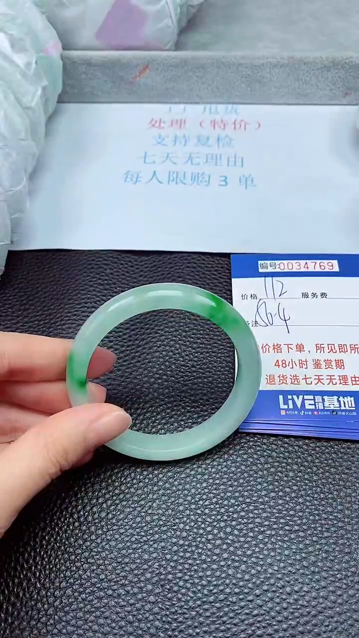 饰品拍下以实物为准34769