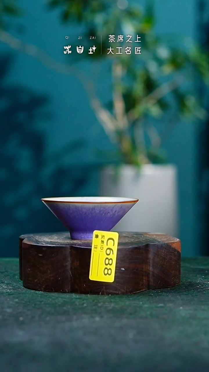 【闪购商品】瓷片神垕钧瓷 精品瓷器 园C688