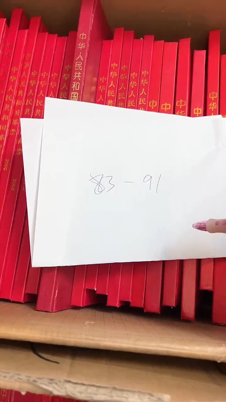 【闪购商品】1983-1991年套票年册 上美品98