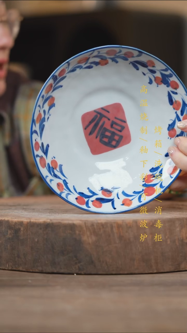 瓷片景德镇高温釉下彩（食品级）