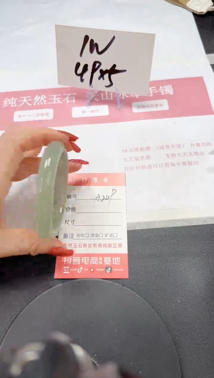 【闪购商品】石英质玉手镯未镶嵌A249-60.3