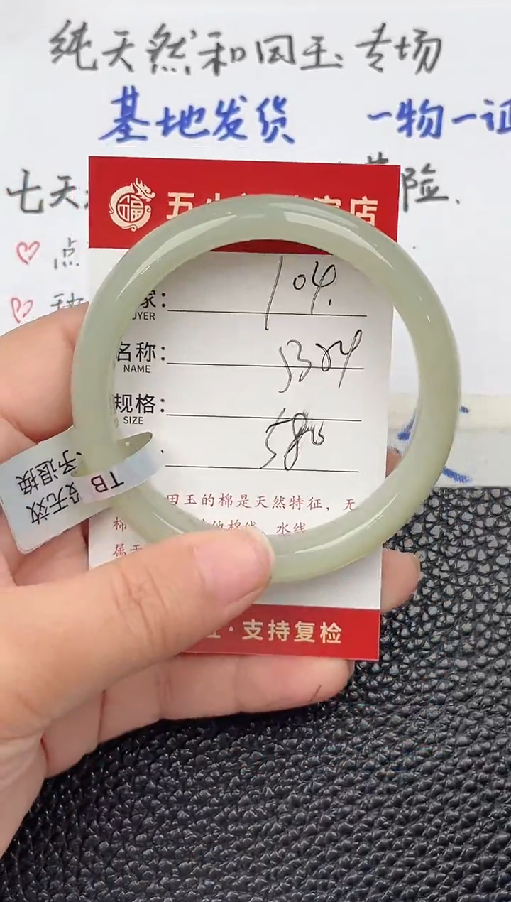 【闪购商品】和田玉手镯未镶嵌和田玉手镯微色差104