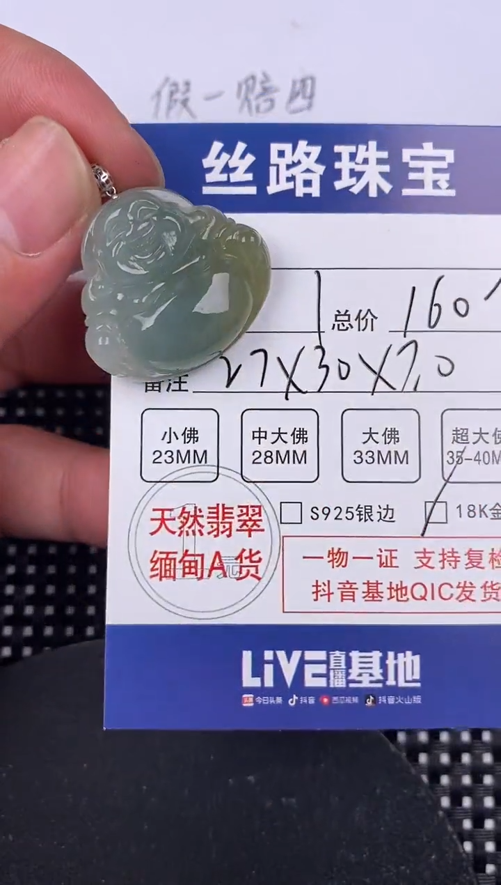 【闪购商品】翡翠颈饰18K金镶嵌挂件