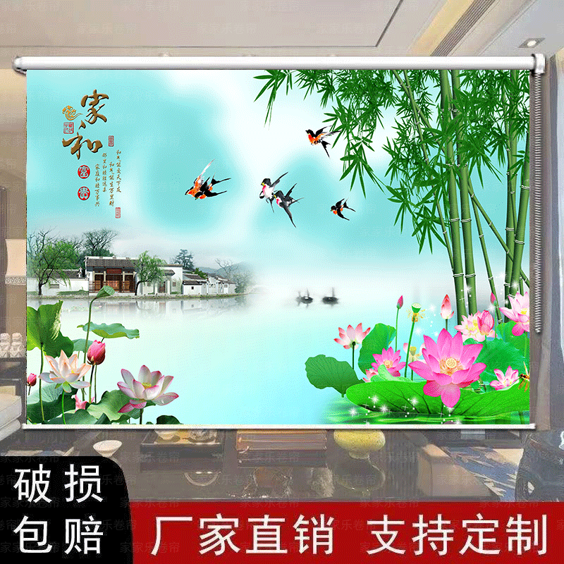 定制新中式山水画窗帘办公室客厅全遮光遮阳防晒电动手拉升降卷帘
