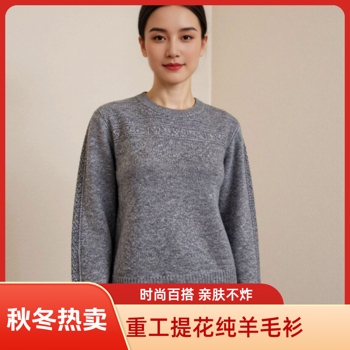 时尚秋冬重工提花有圆领针织衫