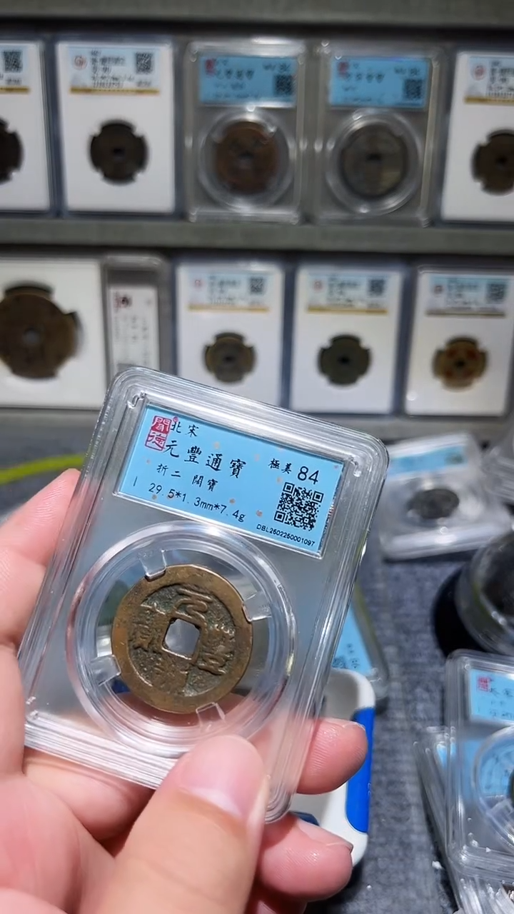 【闪购商品】铜古泉甄选恒/元丰75号