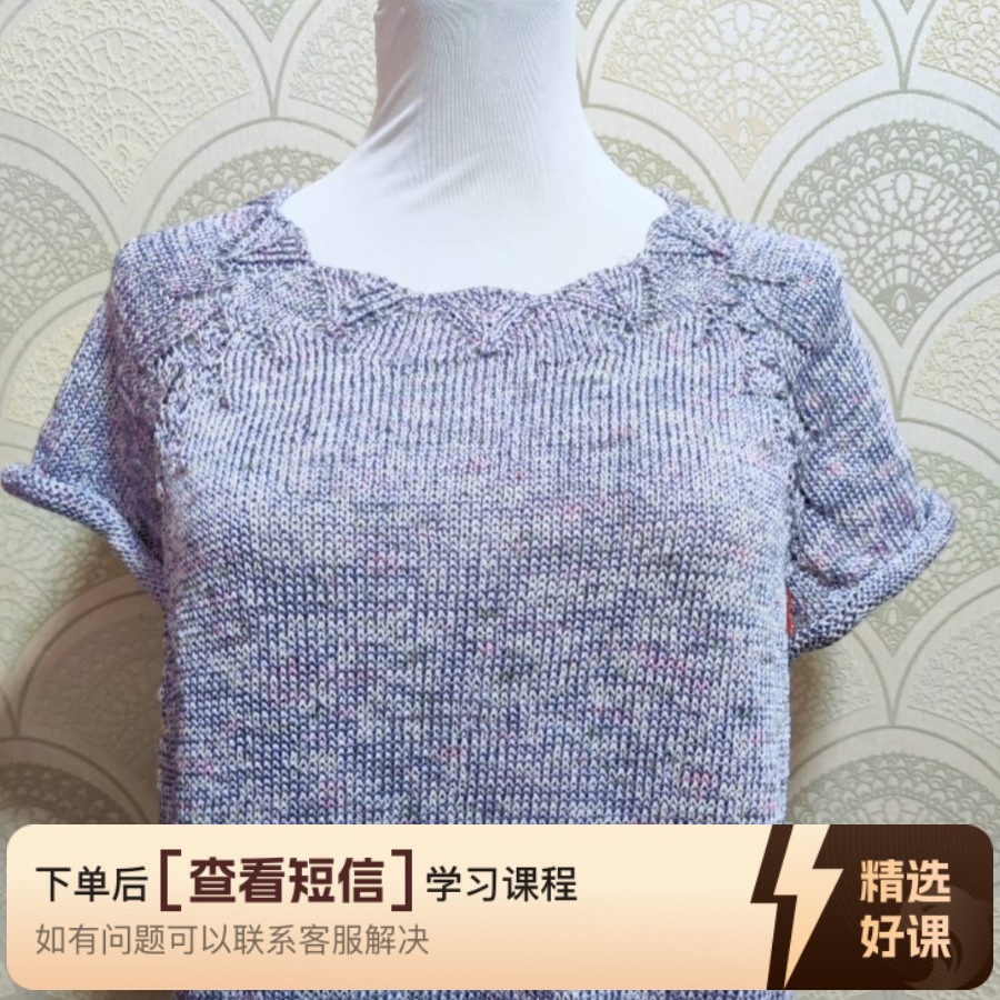 暖洋洋毛衣编织教程【初夏】（留意短信解锁课程）
