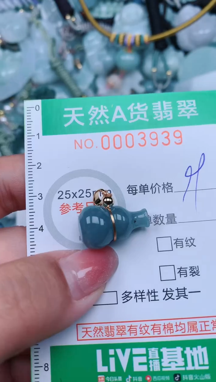 【闪购商品】翡翠颈饰未镶嵌.0003939