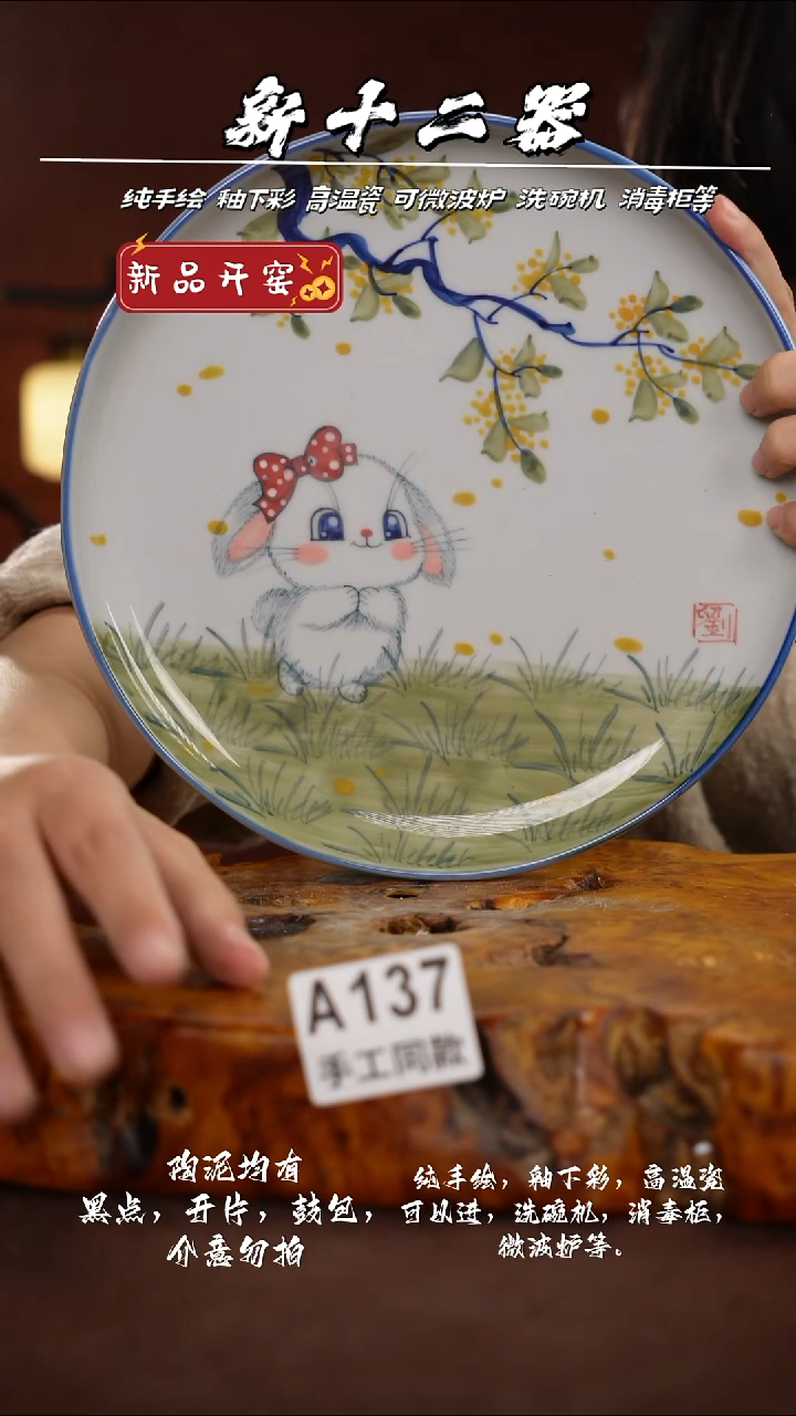其他A137新十二器瓷器