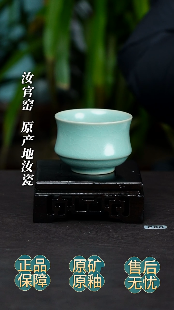 瓷片仿古釉马蹄杯