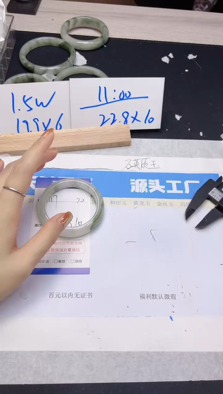 【闪购商品】石英质玉手镯未镶嵌117