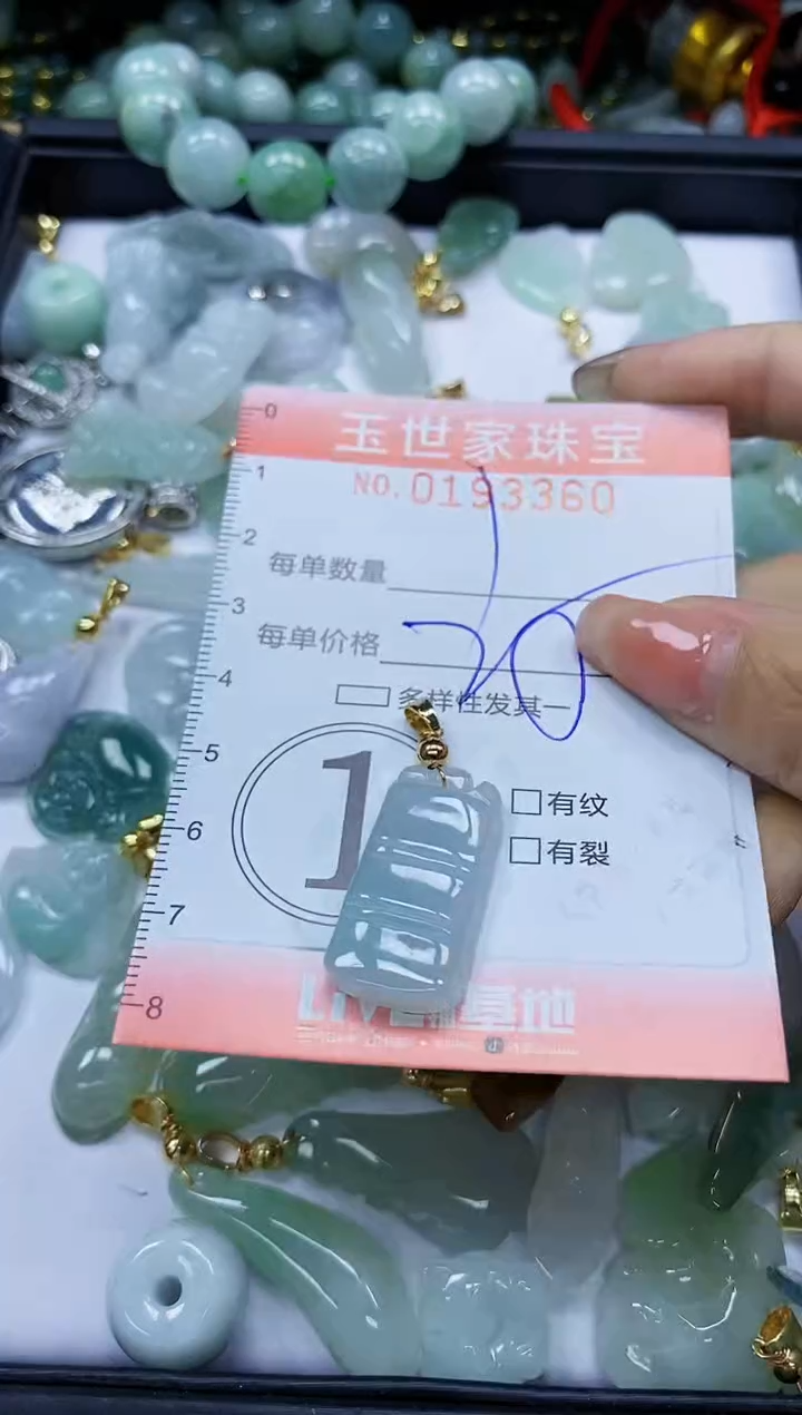 【闪购商品】翡翠颈饰未镶嵌闪购商品00193360