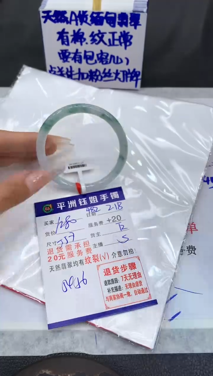 【闪购商品】翡翠手镯未镶嵌1111111111