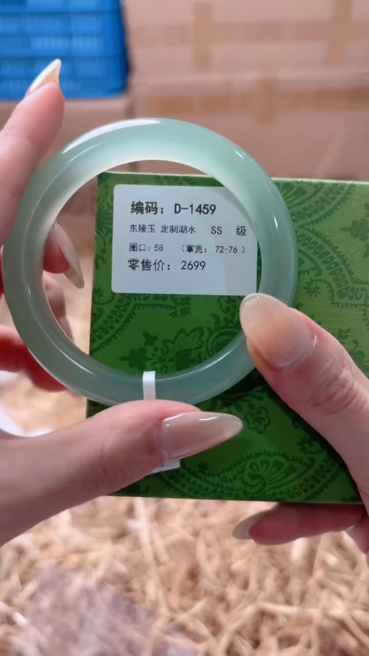 未镶嵌手镯石英质玉D-1459