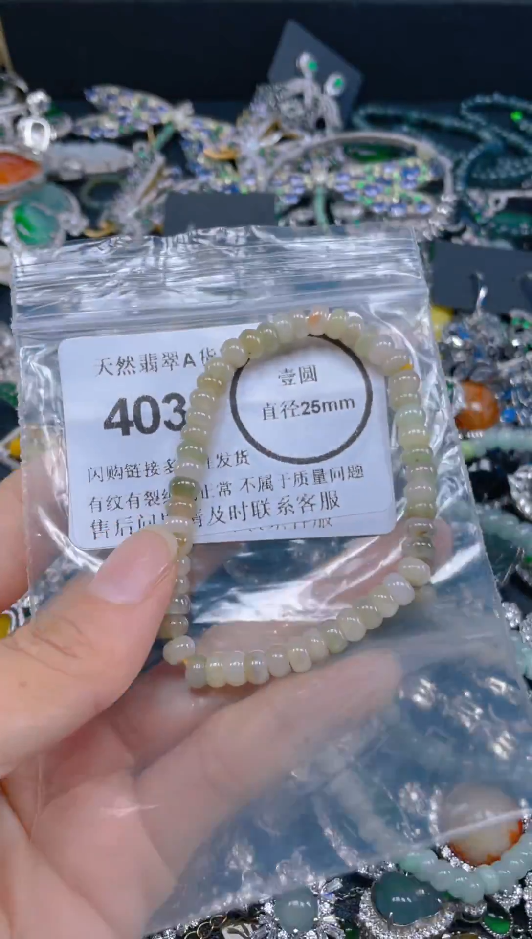 颈饰未镶嵌翡翠403