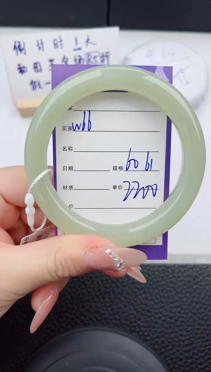 【闪购商品】和田玉手镯未镶嵌66微色差T4