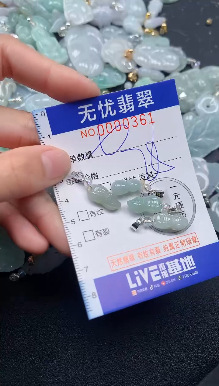 颈饰未镶嵌翡翠361