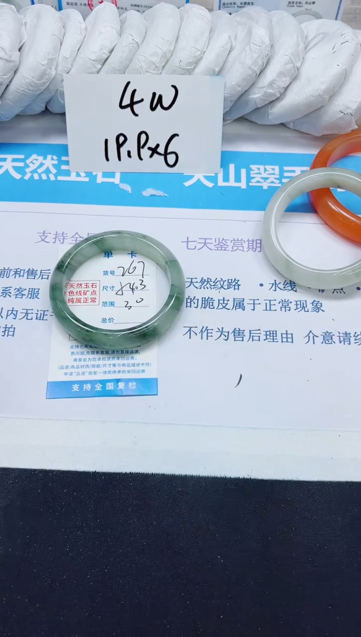 石英质玉手镯未镶嵌267/54.3