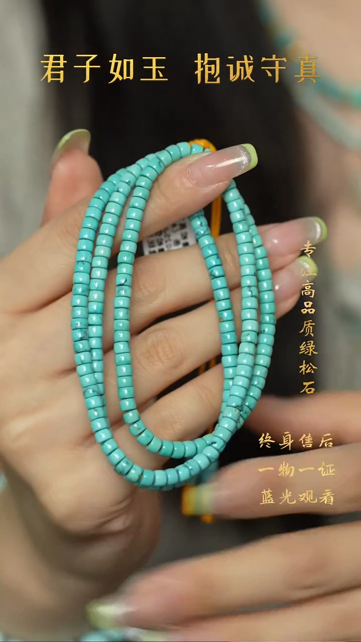 绿松石未镶嵌X20（多样性发一件）多圈