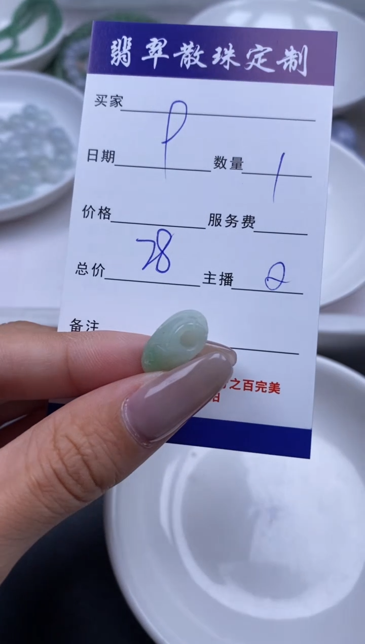 颈饰未镶嵌翡翠贞城散珠批发DIY编制1