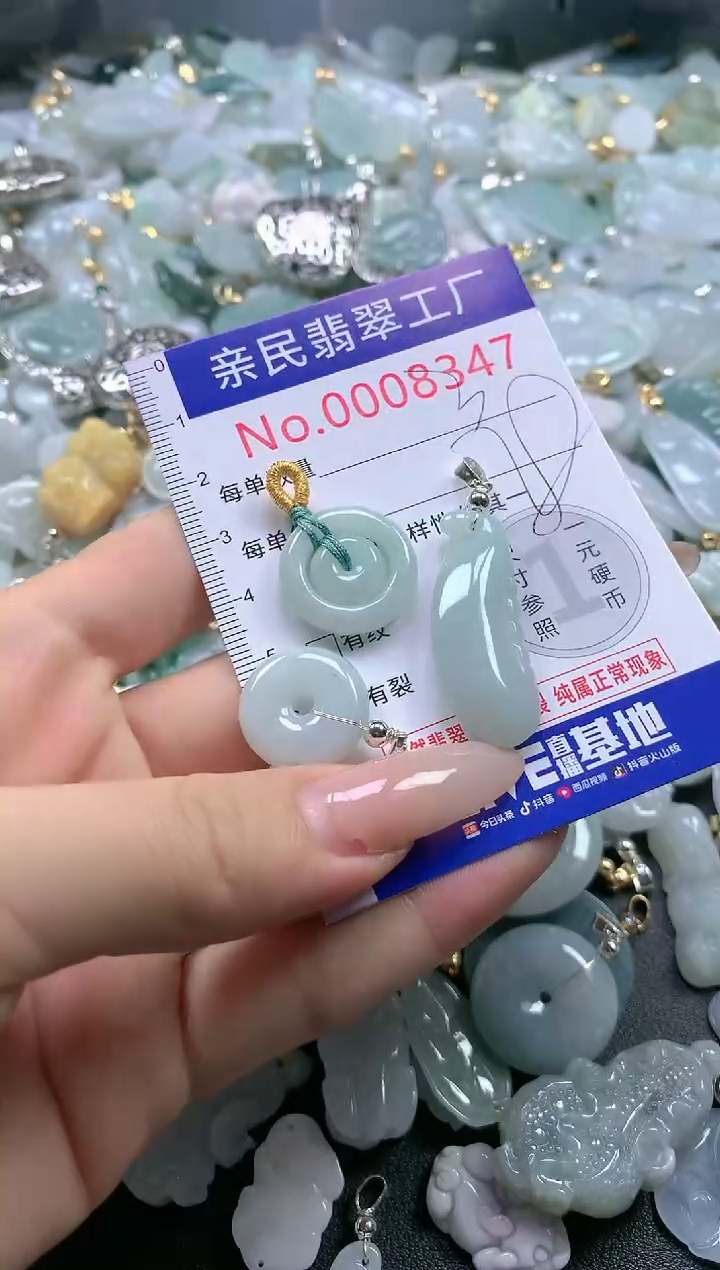 【闪购商品】翡翠吊坠(不含链)未镶嵌8347