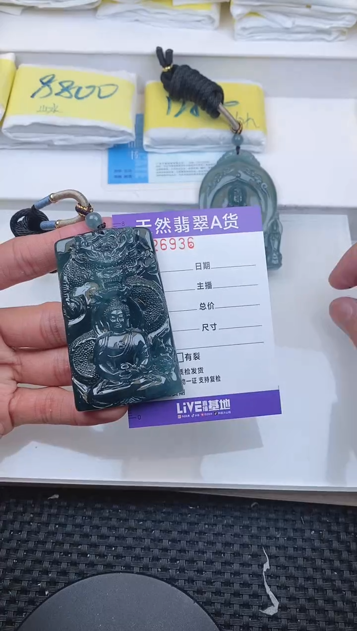 【闪购商品】翡翠颈饰未镶嵌6936.....