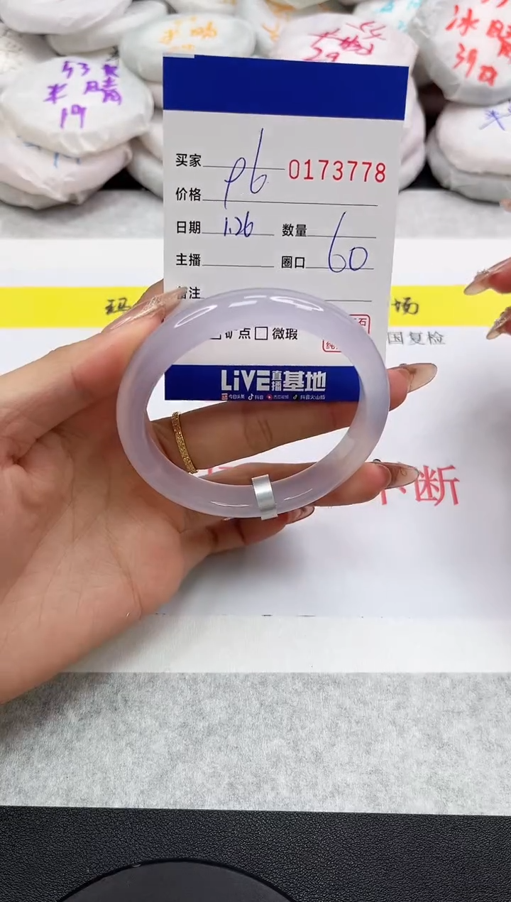 【闪购商品】玛瑙/玉髓手镯未镶嵌3778