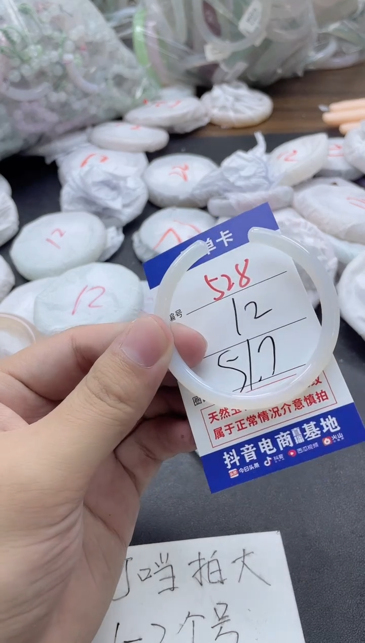 【闪购商品】玛瑙/玉髓手镯未镶嵌528