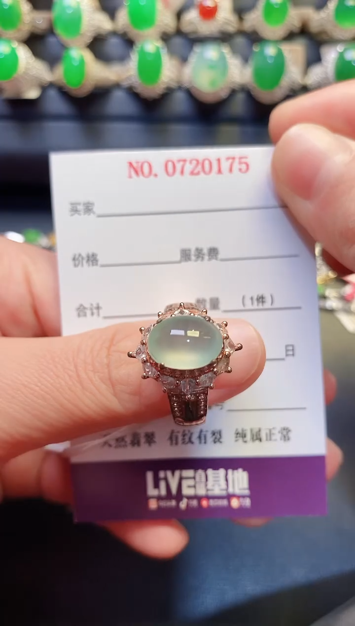 未镶嵌戒指翡翠天然