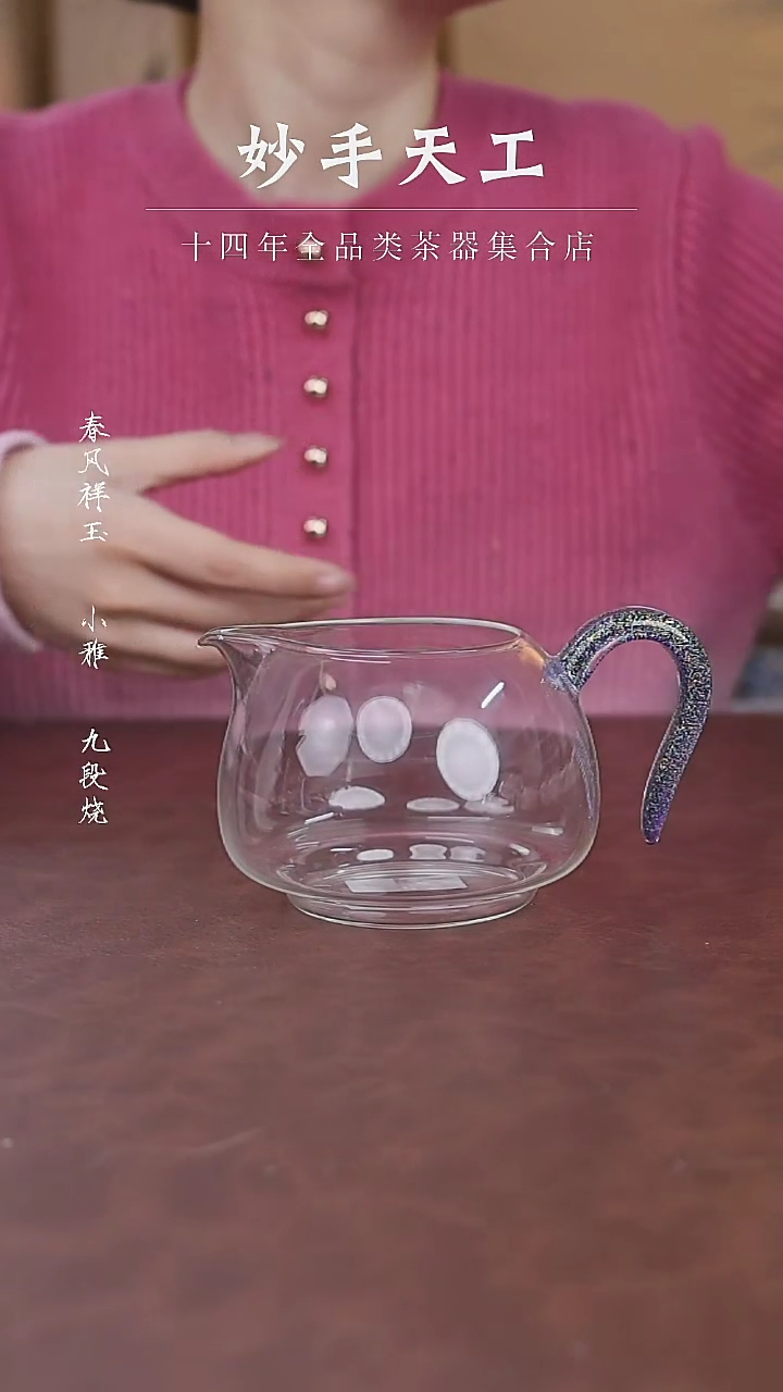 【闪购商品】自慢堂-大自慢公道杯