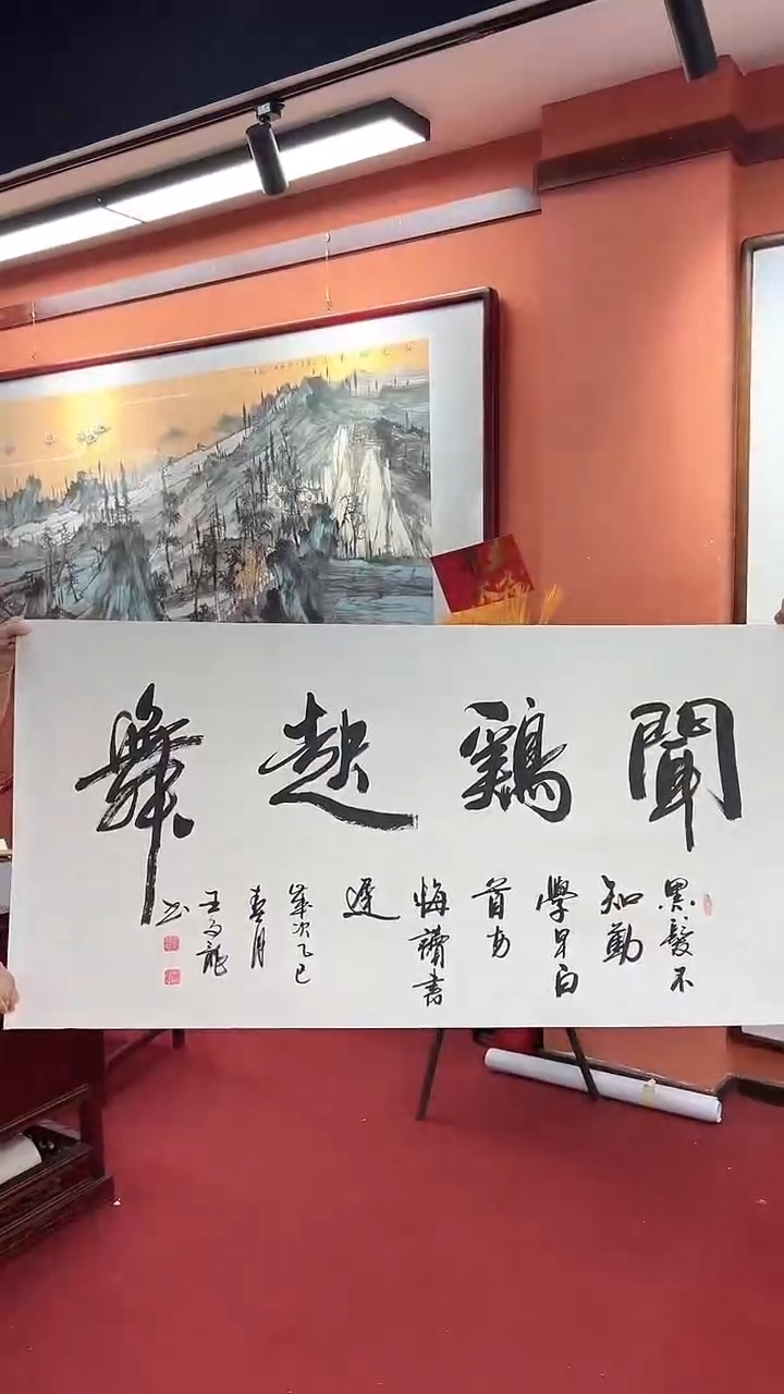 国画王子龙/国画/书法