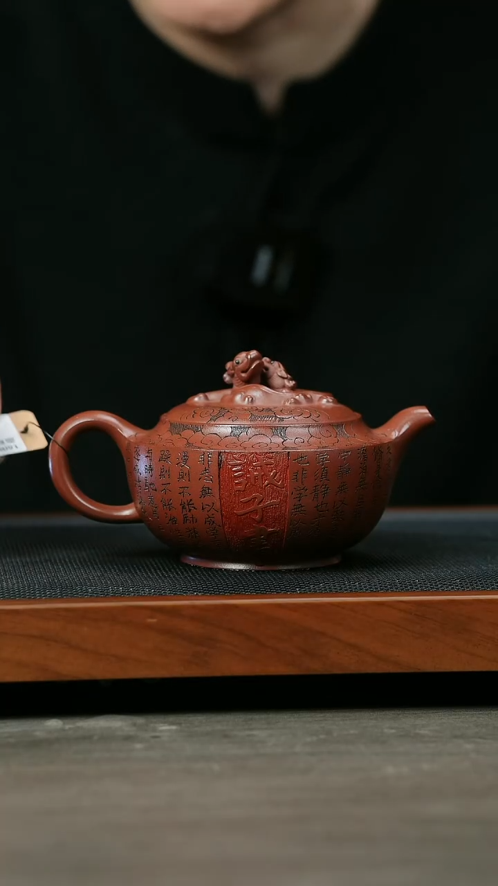 【闪购商品】紫砂茶壶H1284龙血砂盘龙