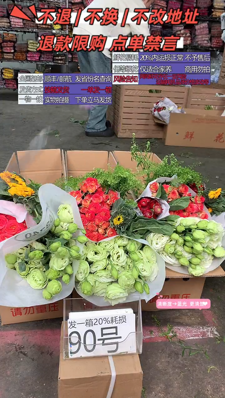 90号♥含20%耗损发一箱