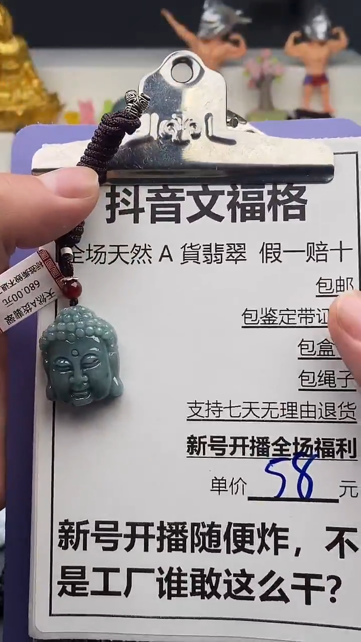 【闪购商品】翡翠颈饰未镶嵌 天然A货翡翠一物一证