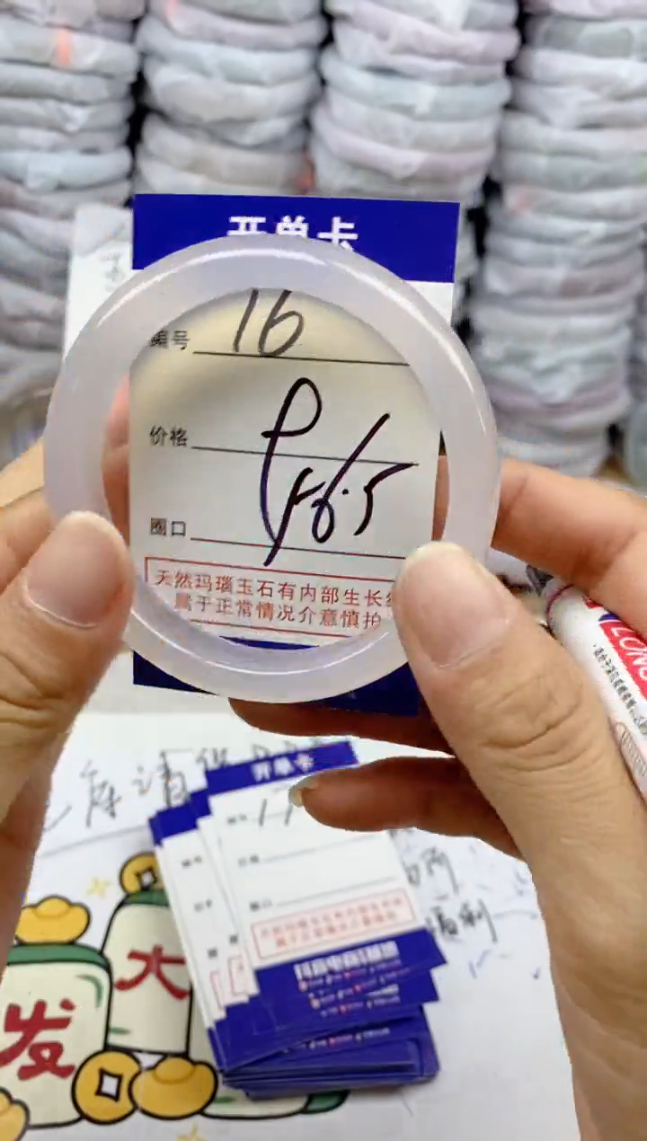 手镯玛瑙/玉髓未镶嵌16