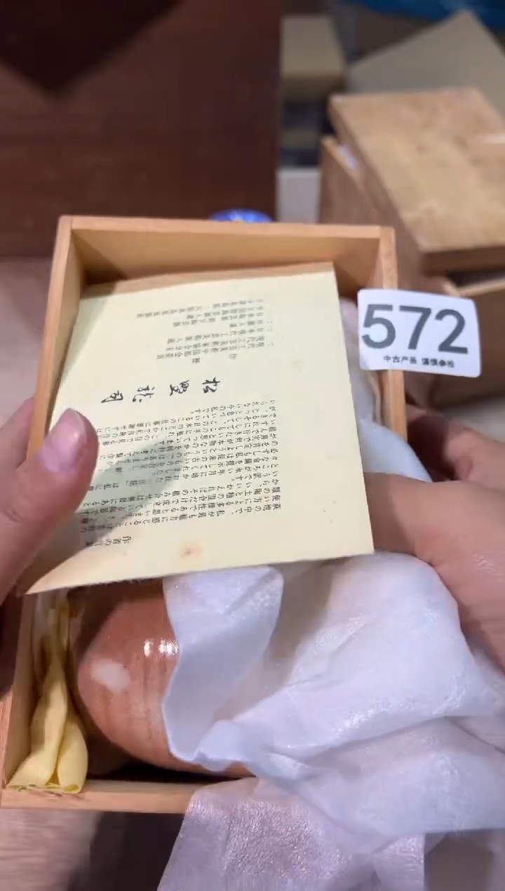 光*强572 茶道零配  