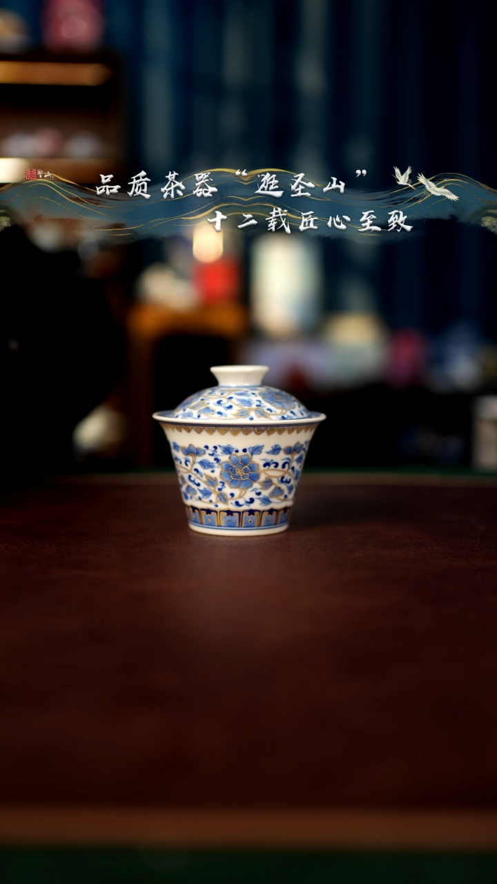 【闪购商品】青花描金马蹄缠枝牡丹盖碗