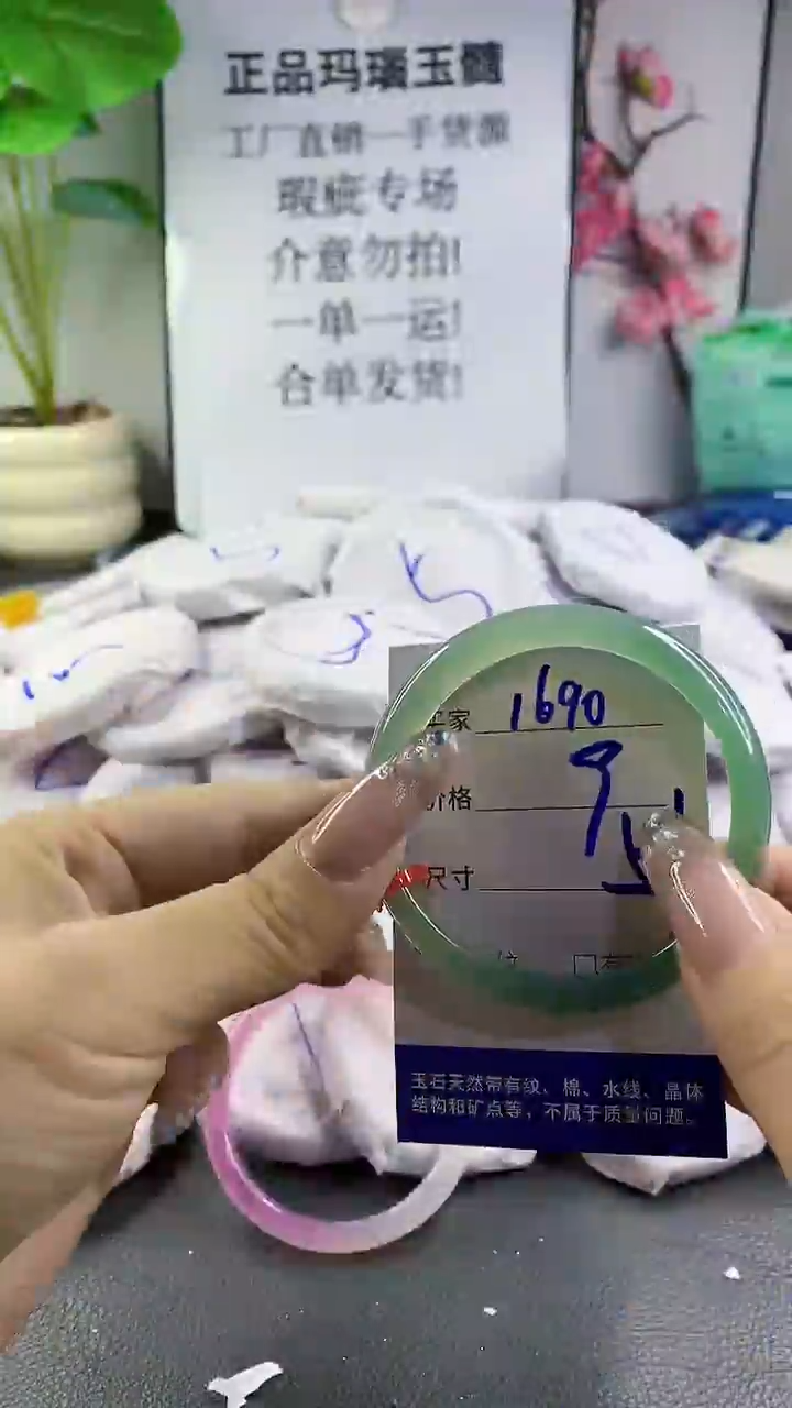 玛瑙/玉髓手镯未镶嵌1690