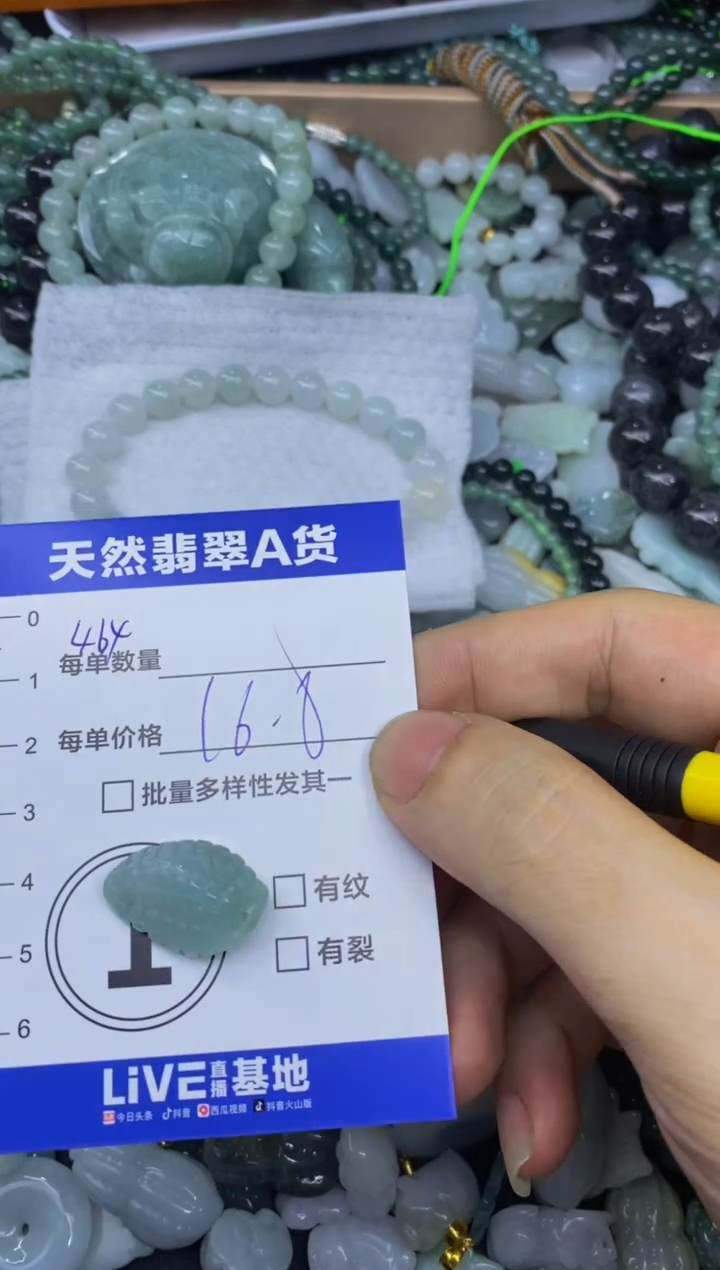 颈饰未镶嵌翡翠天然翡翠A货批量多样性发一件