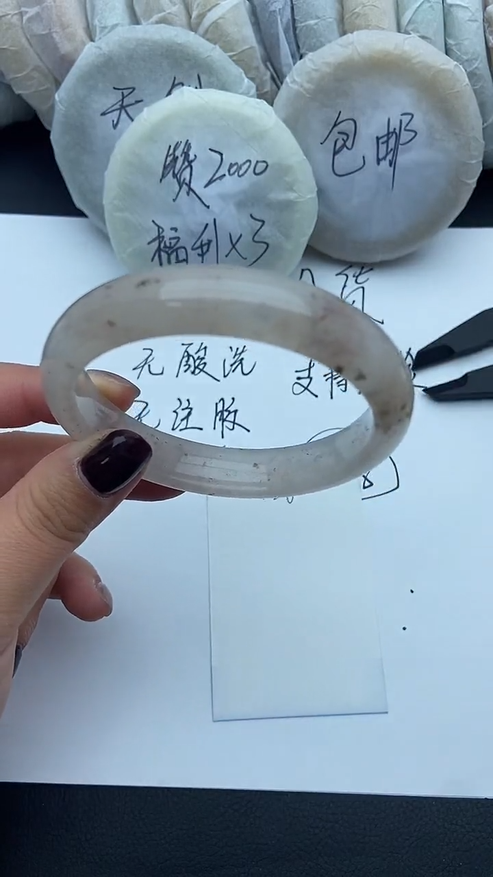 未镶嵌手镯石英质玉26+62/63