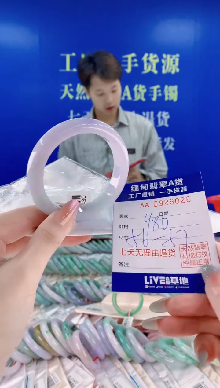 未镶嵌手镯翡翠26