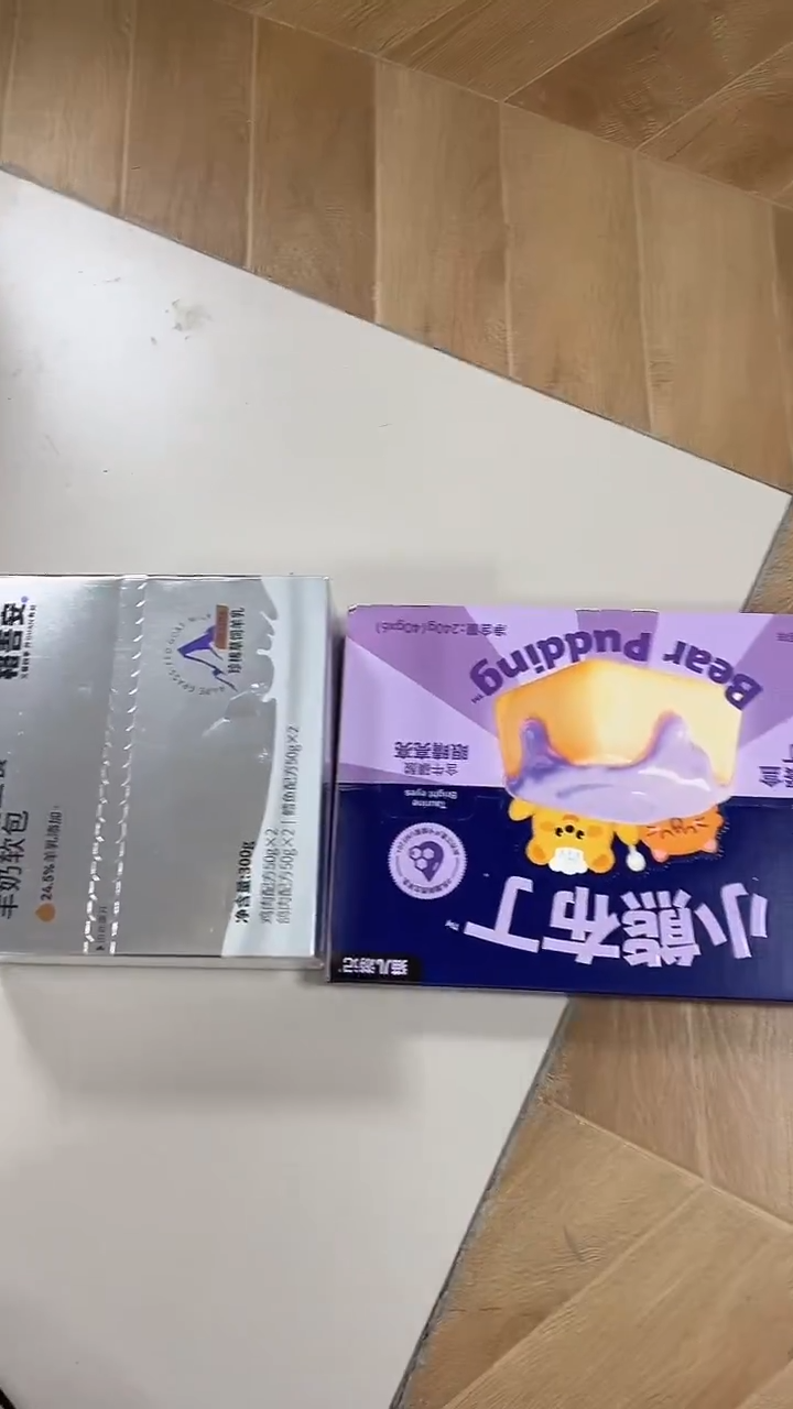 小元59 格吾安羊奶软包*1盒+小熊布丁紫*1盒