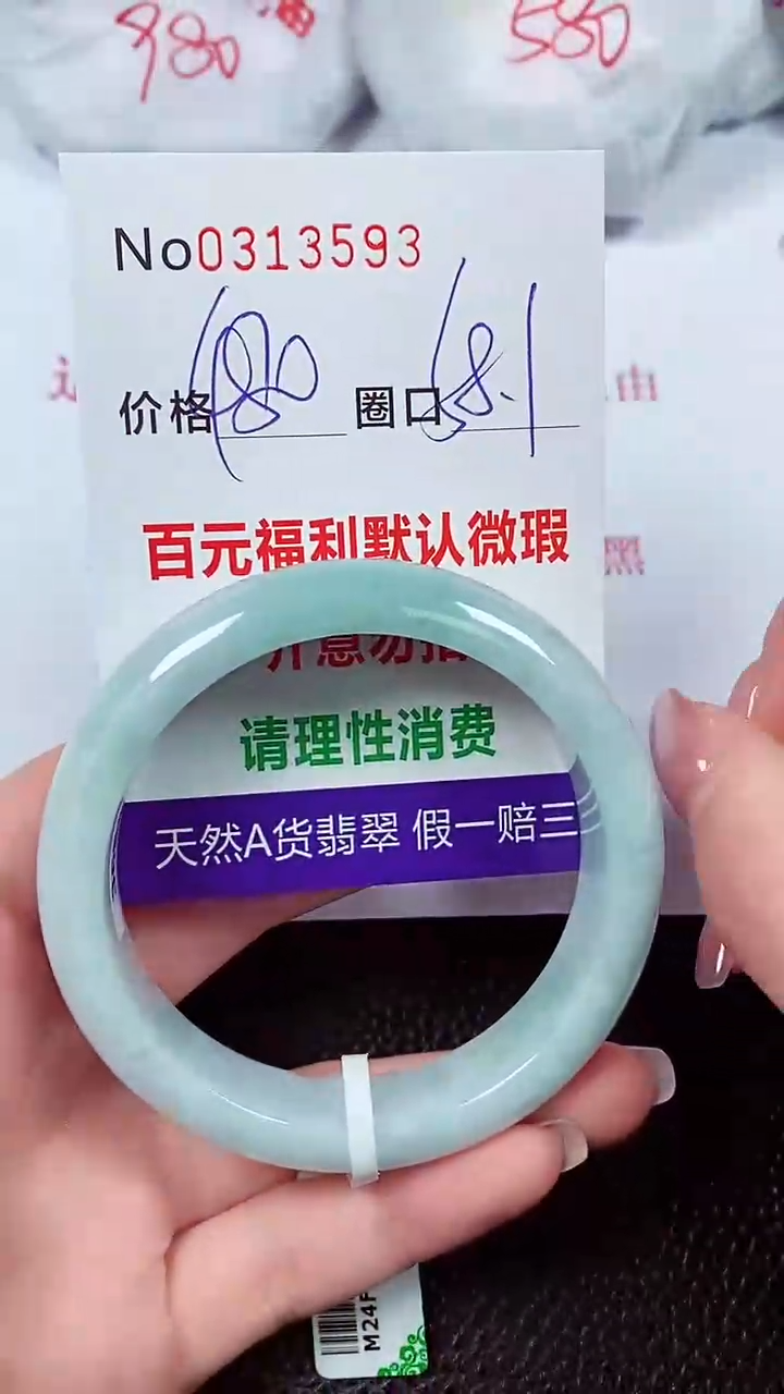【闪购商品】翡翠手镯未镶嵌00313593